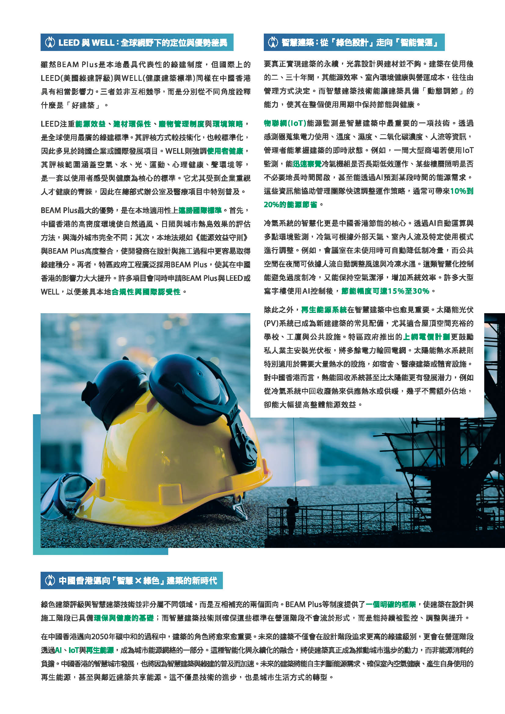 BuilderHK Booklet 2025 Q4